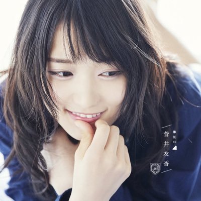 japchae46's profile picture. 高2 /欅垢 /#菅井友香 /#渡邉理佐 /#小林由依 /#尾関梨香 /#今泉佑唯 /#鈴本美愉 /#加藤史帆 /#影山優佳 /無言フォローすみません。/坂道垢ならフォロバします。