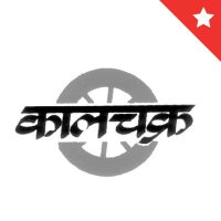 Kalchakra News(@KalchakraNews) 's Twitter Profile Photo