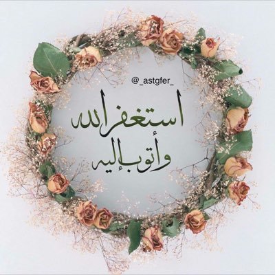 الحمد لله على تويتر.