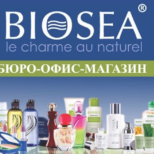 Natural Cosmetics from France