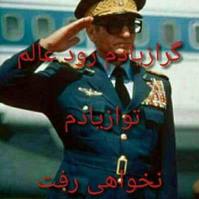 بر اندازم