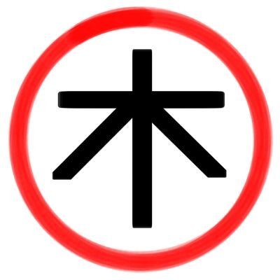 丸木堂 左土さんのプロフィール画像