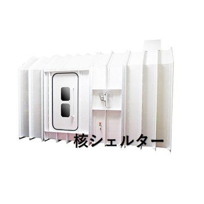 核シェルター Com Kakushelter Twitter