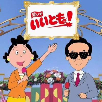繋いでいいとも Tsunatomo Twitter