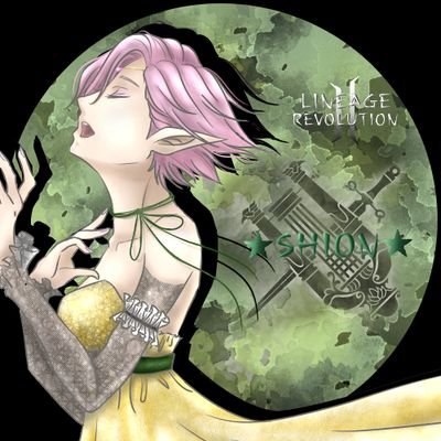SHION★Lineageさんのプロフィール画像