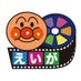 【公式】映画『アンパンマン』 (@anpanman_movie) Twitter profile photo 【公式】映画『アンパンマン』 (@anpanman_movie) Twitter profile photo