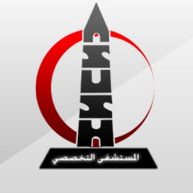 مستشفى عين شمس التخصصي جامعة عين شمس Ainshams Sh Twitter