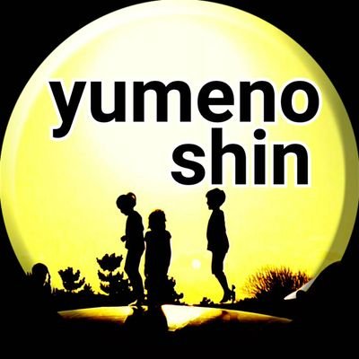 yumenoshin