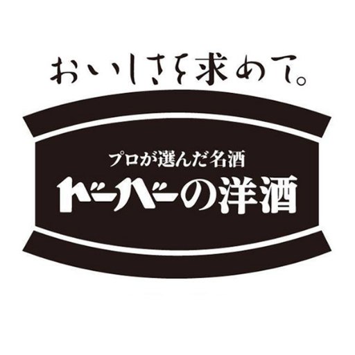 ドーバー洋酒貿易㈱は、ヨーロッパを中心に世界30数社から洋酒の直輸入を行っています。製造部門であるドーバー酒造㈱神戸三田工場と神奈川厚木工場でドーバーブランドの洋酒約200種類を製造しており合わせて約400種類以上に達するこだわりの品揃え。多様化するニーズにお応えしております。