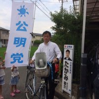 高見雄介 寝屋川市議会議員(@YusukeTakami8) 's Twitter Profile Photo