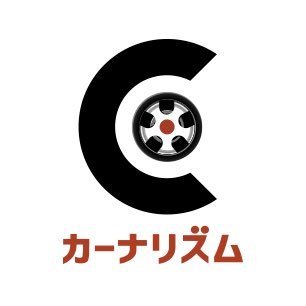 カーナリズム公式アカウント。自動車関連のニュース、情報をメインに様々な話題を配信しています。他、良いなと思うものは他サイトの記事でもツイートしています。
#クルマ #新車 #バイク #最新ニュース #コラム #車好き