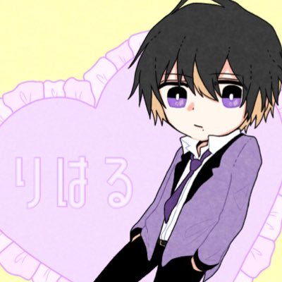 りはる@固ﾂｲ見てくれると嬉しいさんのプロフィール画像