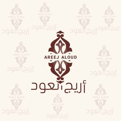 متجرأريج العود لبيع العود ومستلزماته والمواد العطريه للتواصل والتوصيل لمكة المكرمة وضواحيها ولجميع مناطق المملكة واتساب 0545089952 https://t.co/YOls9Au5Ye