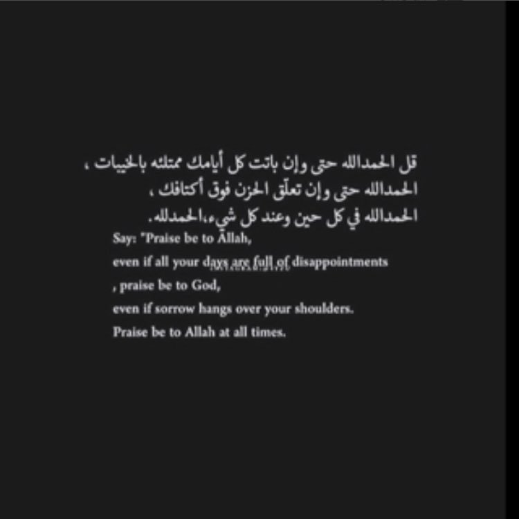 اللهم صلي وسلم على سيدناا محمد . اللهم ارحمني يوم لايسمعع لقلبي لنبض. .لعلي احتاجه يوماً😢💔