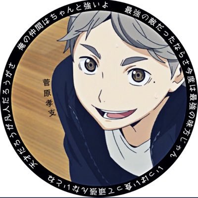 pFycMYOsNoA5oL3's profile picture. アニメが大好きです！ 結構、知ってるんでよろしく❣️ ハイキューが特に好きです