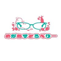 ゲームカフェ＆バー めがねすとろべりー (@megane_strawbe2) Twitter profile photo