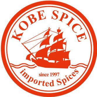 インボイス制度に対応しています。 24時間オンラインご注文受付中！#神戸スパイス は世界中から集めた厳選スパイス・豆・食材を自社輸入してインターネットや直営店で販売しています。BtoB 飲食店様リピート多数！ #神戸チャイワラ #スパイス support@kobe-spice.jp