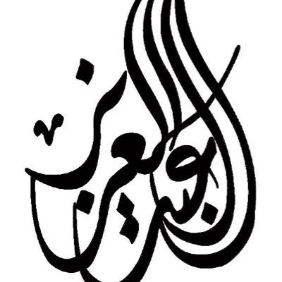 nwv_s3's profile picture. الحمد لله