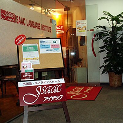 アイザック名古屋校 Isaac Nagoya Twitter