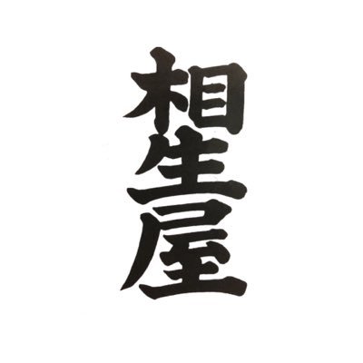 相生屋 愛知豊浜産のコハダ コノシロ です 刺身 酢でしめてお寿司など最高です お買い求めはプロフィールから 相生屋 魚 海鮮 食材 新鮮 美味しい 通販 愛知県 南知多町 T Co Adtgvhz531 相生屋 愛知豊浜産のコハダ コノシロ です 刺身 酢でしめてお寿司など最高です お買い求めはプロフィールから 相生屋 魚 海鮮 食材 新鮮 美味しい 通販 愛知県 南知多町 T Co Adtgvhz531