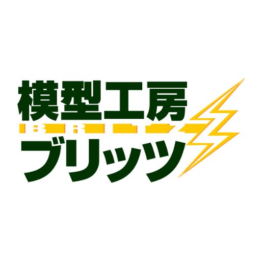 神奈川県横浜市緑区の住宅地にある小さな模型店の 中の人です。海外メーカー製スケールモデルを中心にガンプラやフィギュアなど中の人の趣味全開で品揃え中。造形村、シタデルカラー・ウォーハンマーシリーズ正規取扱店です。プラモデルの制作代行も行ってます。