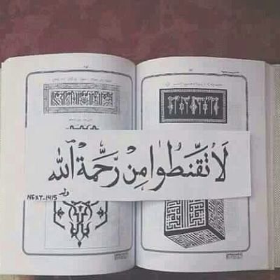 سو رتويت لتصل الرساله لغيرك لياتيك ضعف اجرها ، اعمل لاخرتك💙