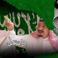 Fahad Alotaibi (@fahd3teby) 's Twitter Profile
