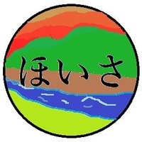 ほいさっさ (@hoisassaaaaaaa) 's Twitter Profile