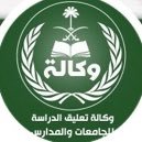 وكالة #تعليق_الدراسة (@news_ejazahah) 's Twitter Profile Photo وكالة #تعليق_الدراسة (@news_ejazahah) 's Twitter Profile Photo