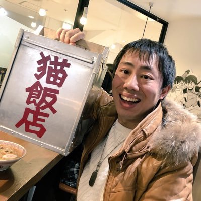 諸田和典 Twitter