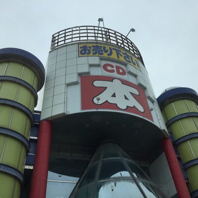 ブックオフ富山山室店 ご案内 当店ではポケモンカードの取り扱いを開始しました Sm以降のカードが対象となります お売りいただけるポケモンカードがございましたら是非当店までお持ち下さい ポケモンカード Bookoff 富山