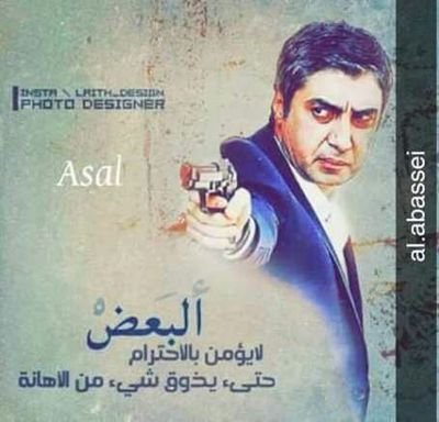 ماني من اللي يرمي العيب بالعيب ولا من اطباعي رد الشتيمه ودامك معي ثعلب انا معك ذيب والله يجازي من بدء بالظليمه