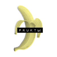группа ФРУКТЫ (@fruktbl) 's Twitter Profile