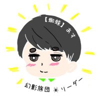 【蜘蛛】あす原 (@nogiteni46) 's Twitter Profile