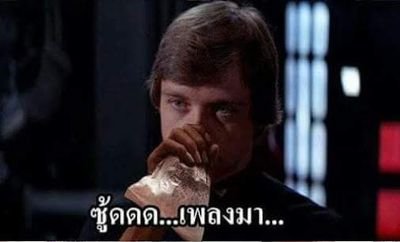 chXss7FSqeMODIj's profile picture. ระยำ