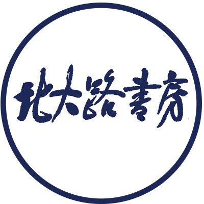 北大路書房という京都の出版社です。心理学を中心に教育・福祉・保育の専門図書及びテキストの発行，販売をいたしております。このtwitterは【概ね公式】で，おもに若手ＯとベテランＷが担当しております。新刊・話題の既刊書，そしてときおり個人的な話題を不定期につぶやきます。よろしくお願い申し上げます。