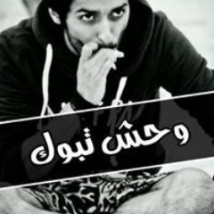 رآسسّ مآلي ذكريييآتّ وحلم وآمآل وطموحُ , لآ صديق ولآ رفيق ولآ . . طريقٍ أتبععَه !