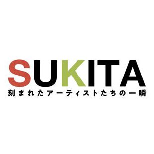 映画『SUKITA　刻まれたアーティストたちの一瞬』さんのプロフィール画像