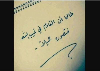 ‏يارب رضاك والجنه