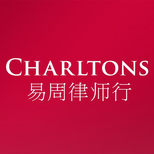 Charltons is a leading Hong Kong #lawfirm focused on corporate finance and provides cutting edge #legaladvice to Hong Kong, PRC and international clients