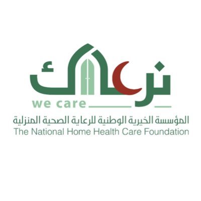 • المؤسسة الخيرية الوطنية للرعاية الصحية المنزلية - نرعاك |We Care - البريد الإلكتروني: info@nhhcf.org - رقم التواصل: 0504622882 -للتبرع إرسال رسالة📩 إلى: 5059