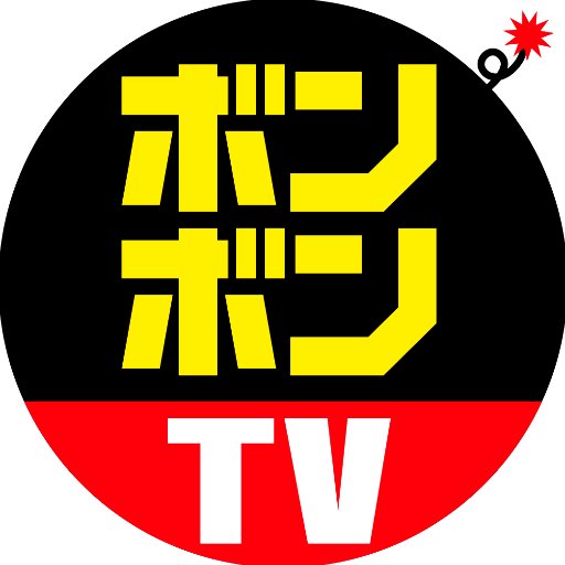 ボンボンTVさんのプロフィール画像