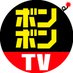 ボンボンTV (@bom2tv) Twitter profile photo ボンボンTV (@bom2tv) Twitter profile photo