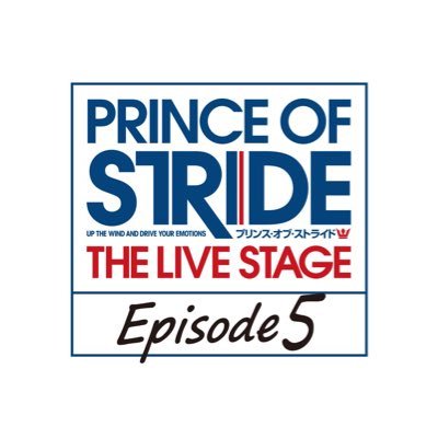 舞台版 プリンス オブ ストライド 公式 Pos Stage Twitter