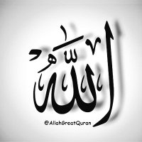 Allah Islam Quran(@AllahGreatQuran) 's Twitter Profile Photo