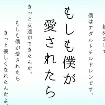 カンザキイオリ歌詞bot 少年だった僕たちは いつか青年に変わっていく 年老いていつか枯れ葉のように 誰にも知られず朽ちていく 不死身の身体を手に入れて 一生死なずに生きていく そんなsfを妄想してる 命に嫌われている