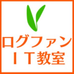 logfun_it's profile picture. ログファンです。プログラミングを通じて、子供の将来の可能性を広げます。
TEL:050-7107-1313