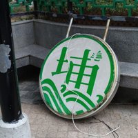 阿栗 a.k.a. Kota Sasha Oguri (@sashaleut) 's Twitter Profile Photo 阿栗 a.k.a. Kota Sasha Oguri (@sashaleut) 's Twitter Profile Photo