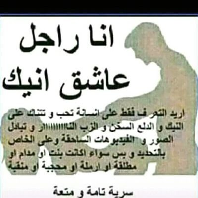 2Had8iTZfEIUGeU's profile picture. ‏‏عاشق الجنس والمدامات عندي مقاطع وصور سكس علي الواتس اب 00218918053298