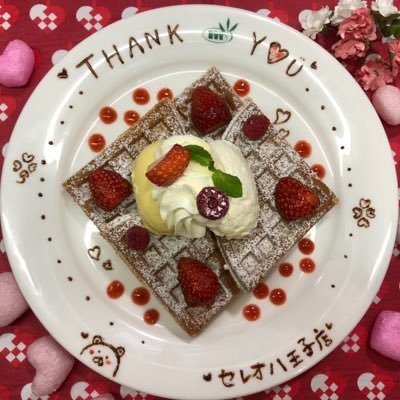 2018年2月28日をもちまして、マザーリーフセレオ八王子店は閉店いたしました。ご来店誠にありがとうございました！